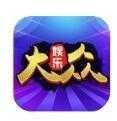 大众娱乐棋牌(送58充值卡)