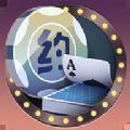 新锦江娱乐棋牌