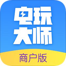 电玩大师商户后台