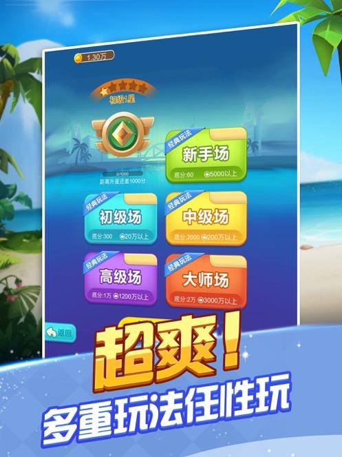 骏游斗地主赚钱版满200元 v1.3.21