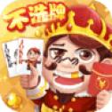 三人斗地主完整版