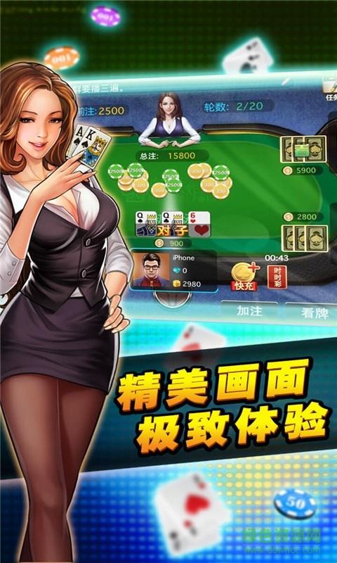 富裕棋牌app截图1