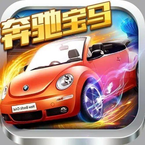 Mercedes-Benz BMW Game Arcade Latest Version