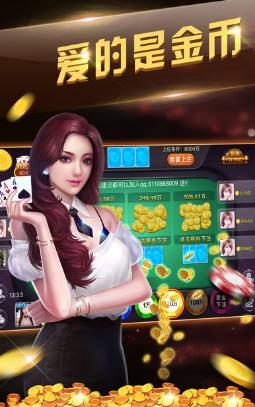 我的棋牌所有版本截图2