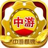 中游棋牌官网版