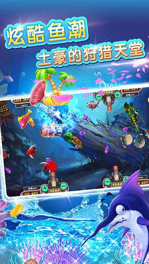 牛魔王捕鱼官方版 v60.0 安卓最新版