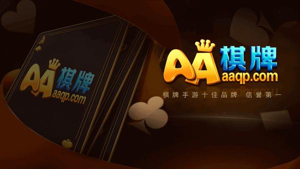 AA大神棋牌最新版截图2