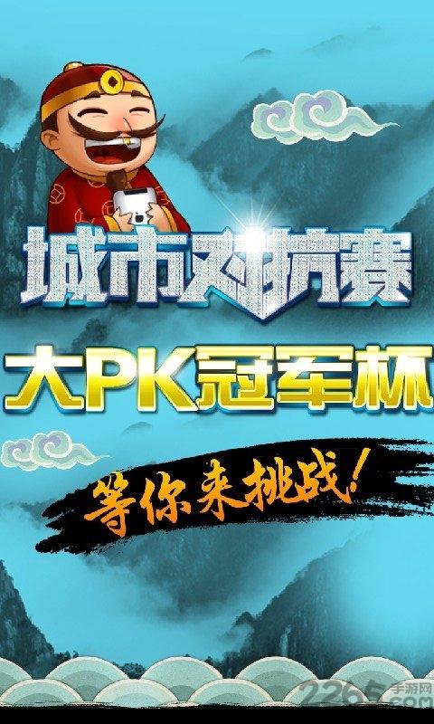 Big PK Landlord Official Version