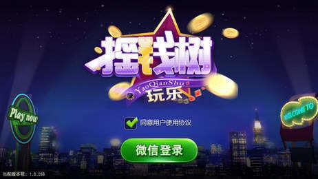 摇钱树棋牌2024最新版 v1.44