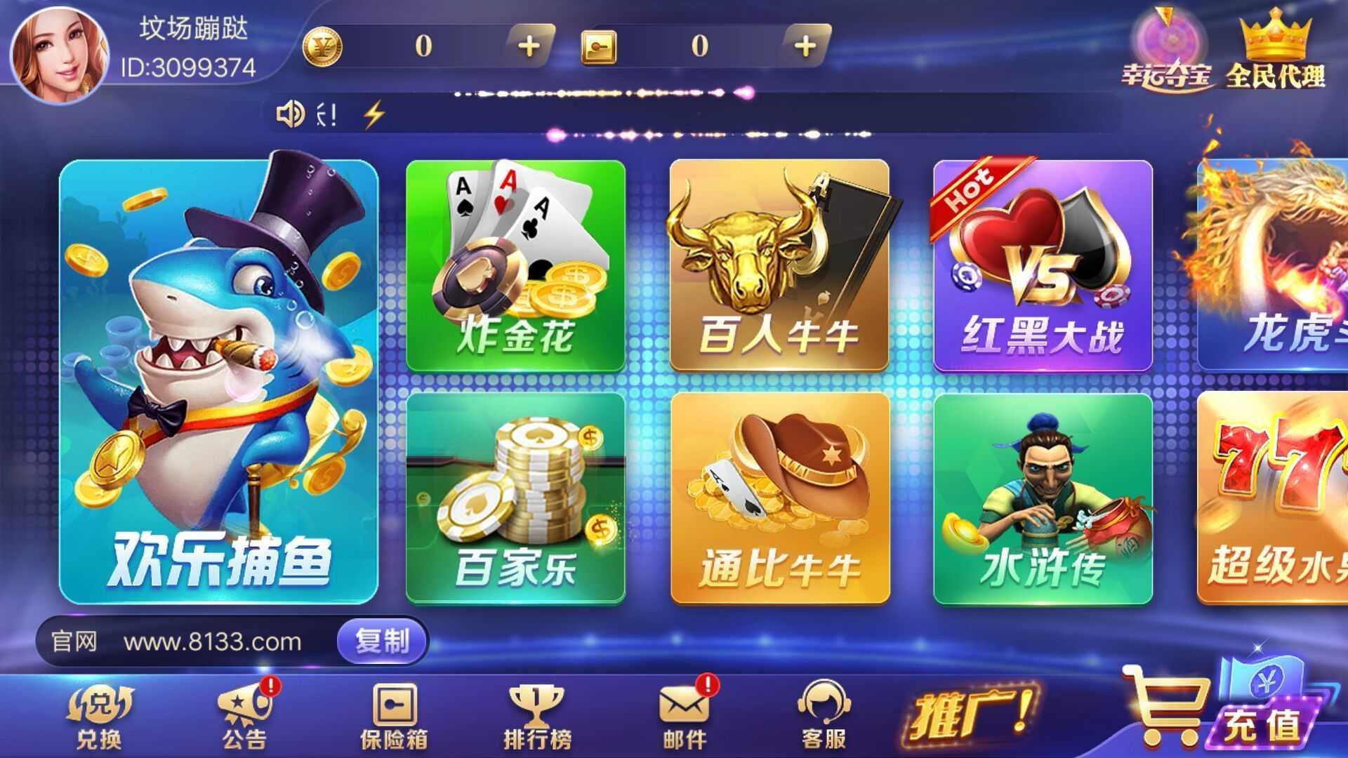 招财猫摇钱树棋牌8133官网版 v3.74