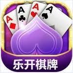 乐开棋牌