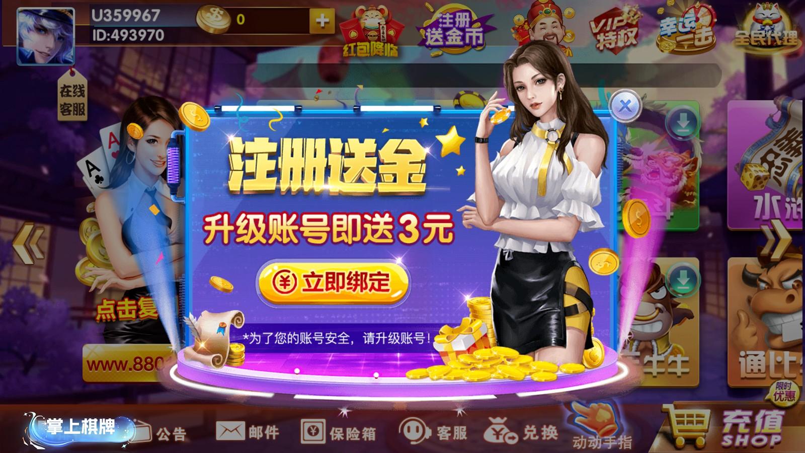 掌心游棋牌炸金花经典版截图0