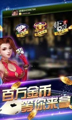 线上棋牌平台888截图1