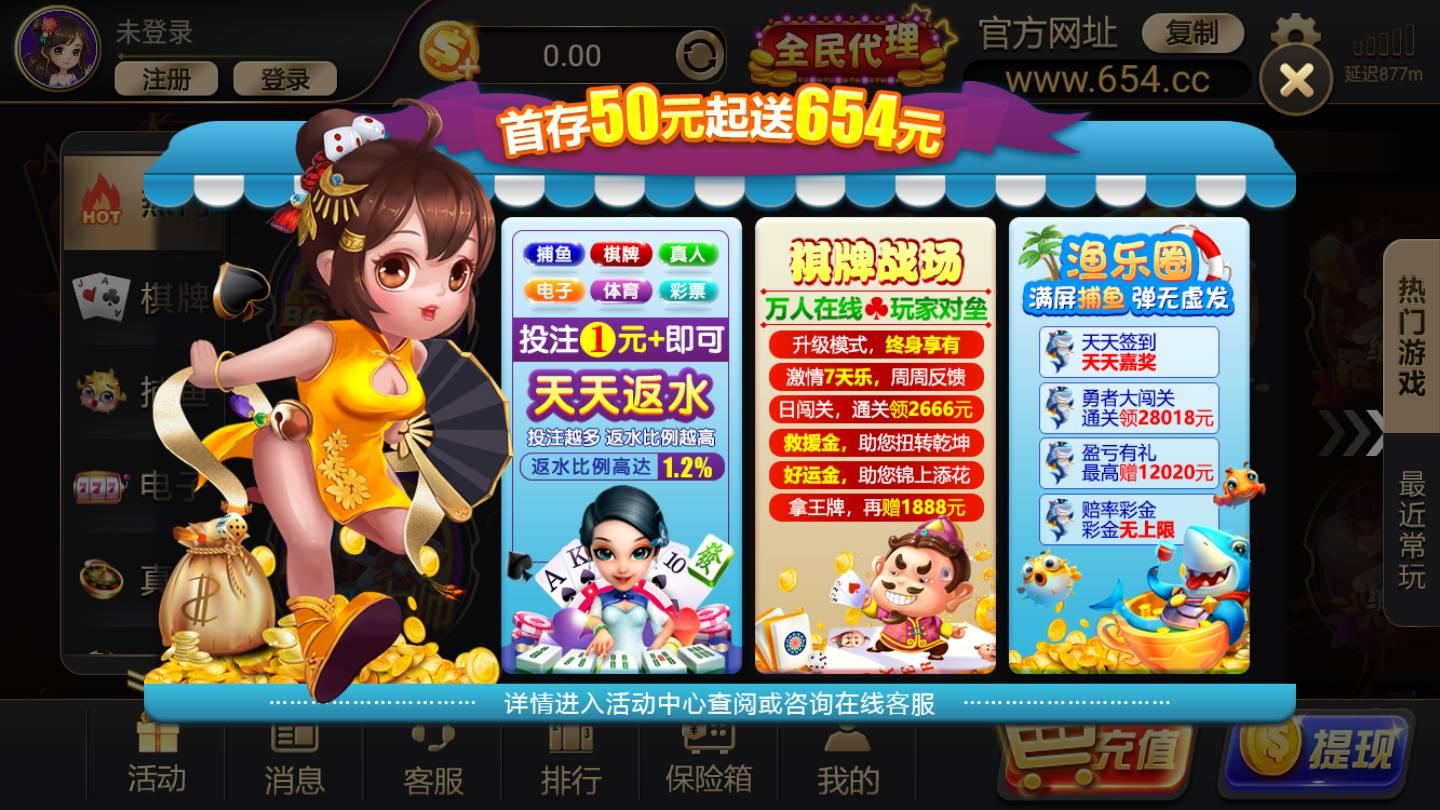 654棋牌官方版 v1.39