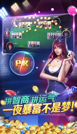 喜来登棋牌安卓版 v2.58