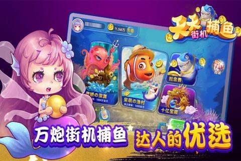 Daily Arcade Fishing Official Version