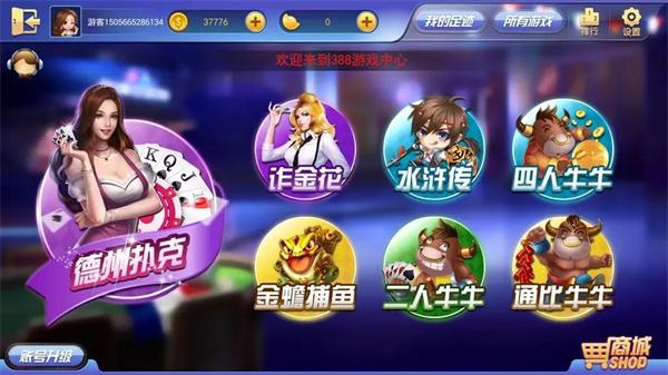 鑫乐电玩城三打白骨精截图1