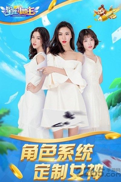 玖玖游斗地主九游手游 v1.1.2 安卓版