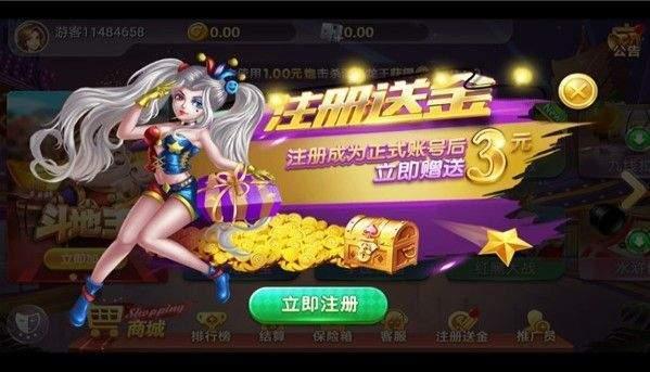 玖玖棋牌苹果版截图1