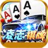 凌志棋牌官网版