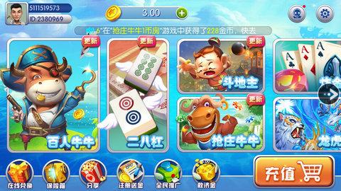 大嘴猴棋牌安卓版 v2.115