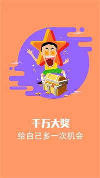 天棋棋牌真金版截图3