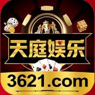 天庭娱乐app