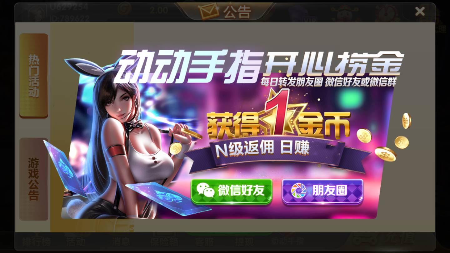 旺旺棋牌官网版 v2.110