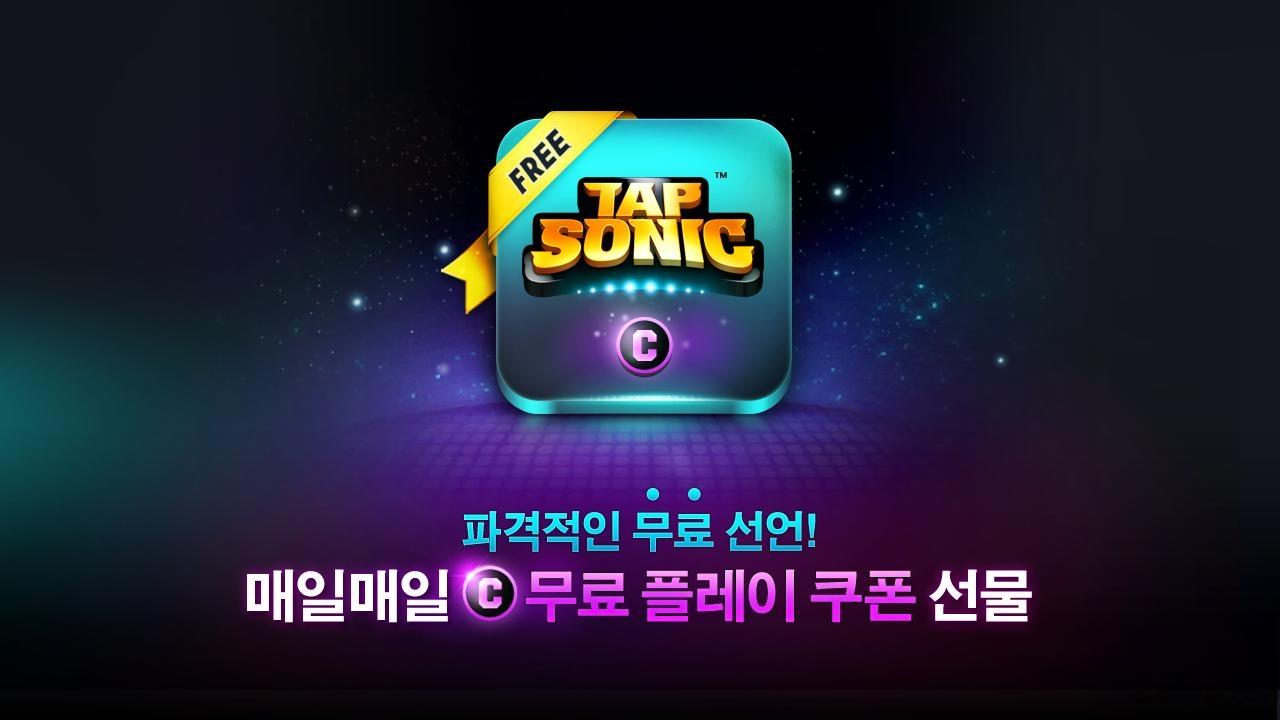 音速出击电玩巴士版截图3