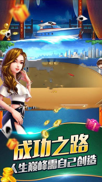 震东济南棋牌最新版2020 v7.9.0 安卓版