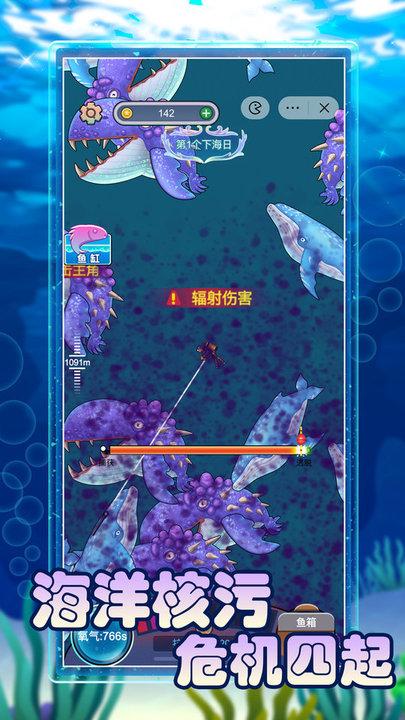 潜水捕鱼游戏app截图0