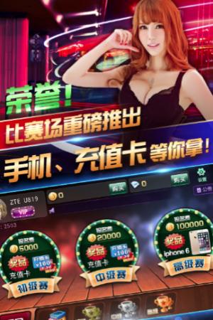 棋牌游游戏app截图0