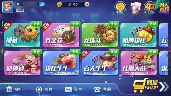 小新棋牌平台截图3