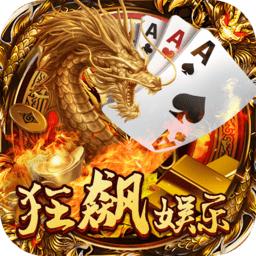 狂飙娱乐安卓版兼容性