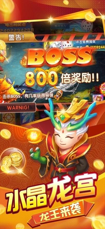 趣游捕鱼高爆版官方最新版截图2