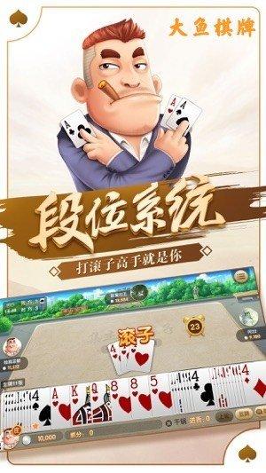 大鱼棋牌2025最新版 v2.44