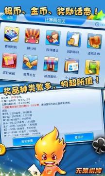 无限娱乐吧游戏APP截图2