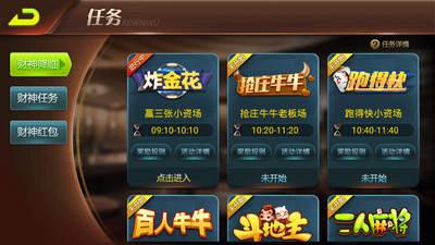 百乐捕鱼赢话费截图1