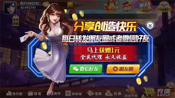 联众世界单机斗地主2.3.2 7.9.0