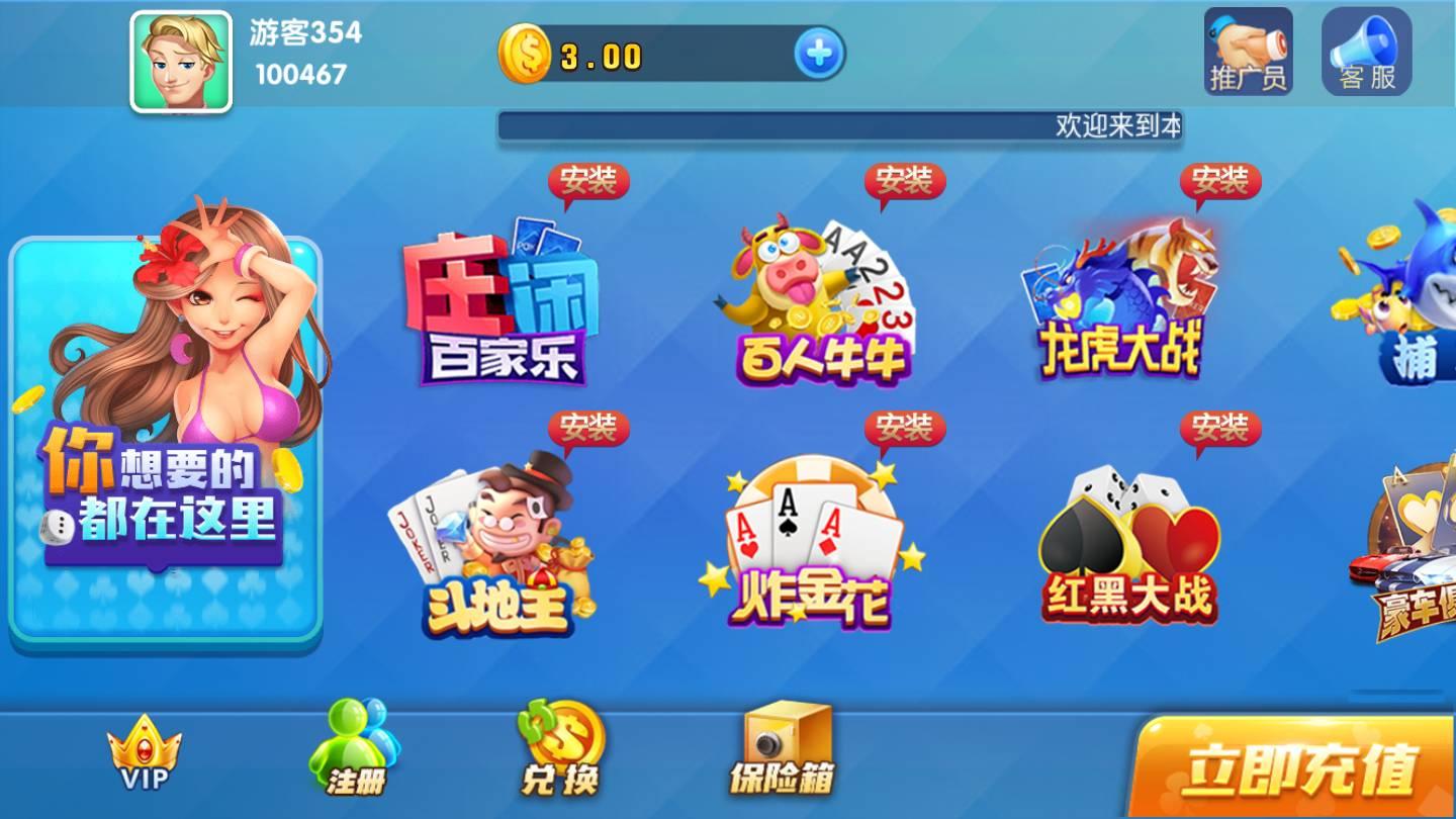 无他棋牌官方版截图2