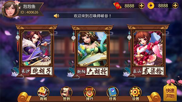 景乐园棋牌最新版截图1