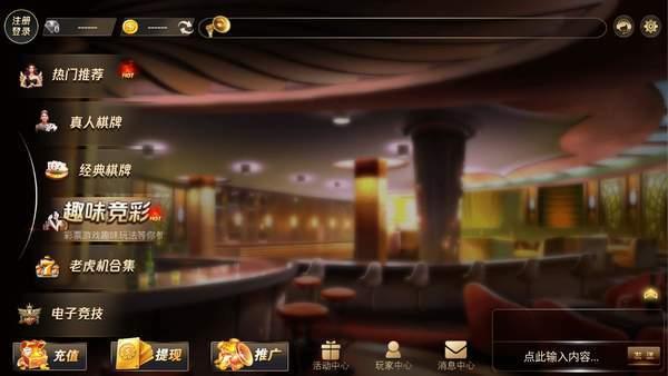 天下棋牌安卓版 v1.60