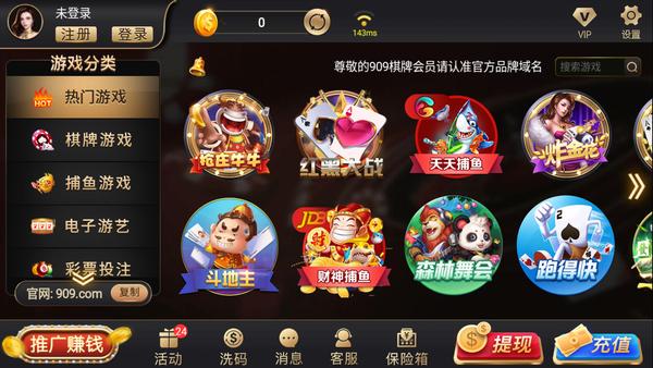 909棋牌完整版 v2.65