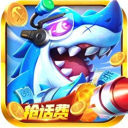 捕鱼次时代最新版