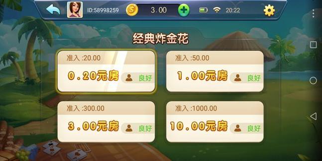 蓝月娱乐棋牌最新版截图2