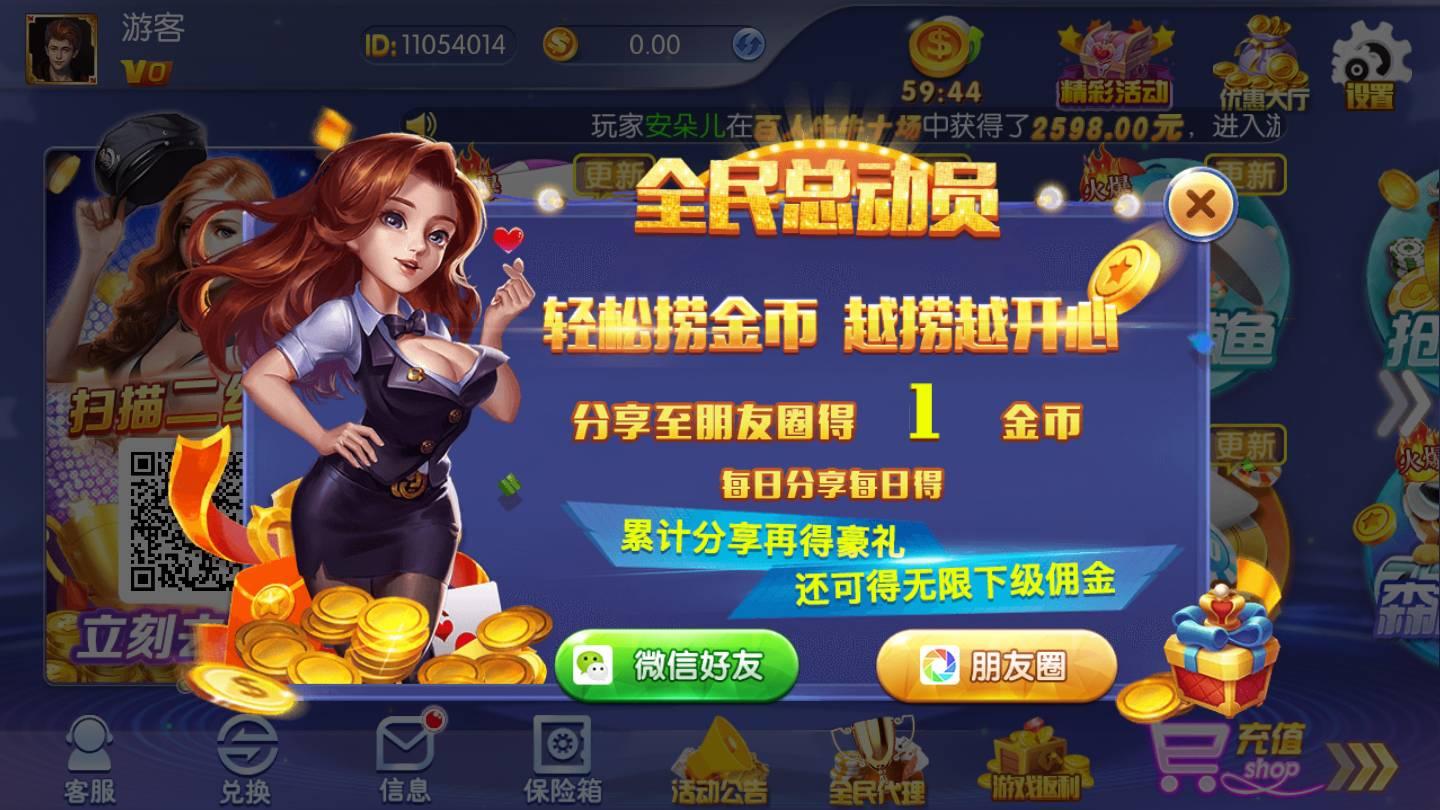 凤凰棋牌经典版 v2.46