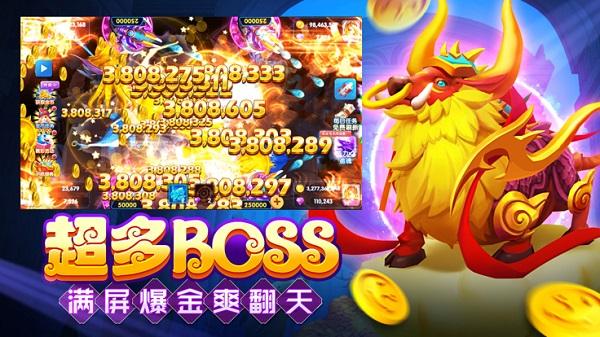 大神捕鱼游戏app截图3