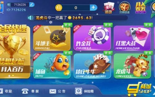 是你棋牌旧版安装包截图1