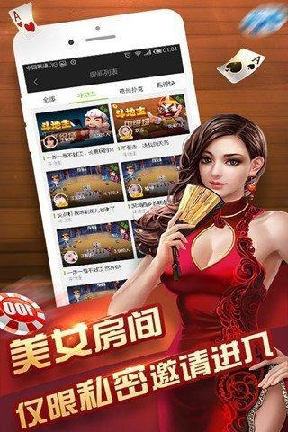 789棋牌苹果版 v2.55