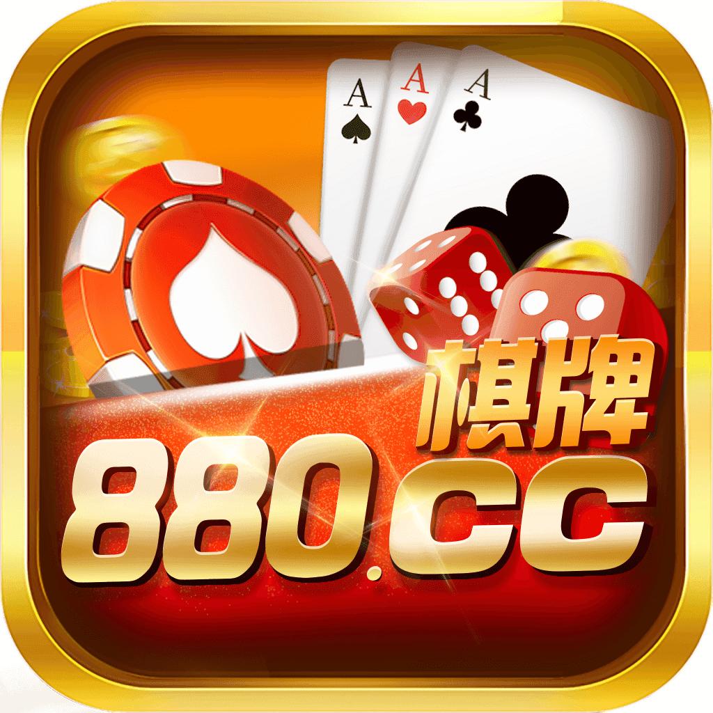 880棋牌安卓版